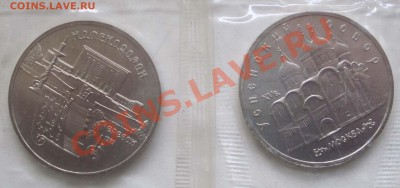 Юбилейка СССР.5 руб.UNC. до 15.11-21.00 - 1605