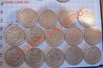 15 копеек 1923  г  14 шт  до 19.11  в 21-00 мск - МТ.жетон.биллон 12.11.12 035.JPG
