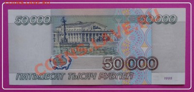 50 000 1995 г. Пресс до 18.11.12 в 22.00 - 50 000 1995 г пресс рев .14.11.12 jpg
