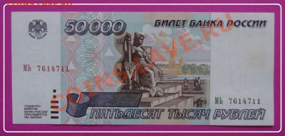 50 000 1995 г. Пресс до 18.11.12 в 22.00 - 50 000 1995 г пресс ав .14.11.12 jpg