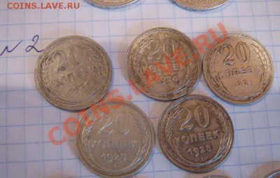 20 коп 1924-24-25-27-28   5 шт до 19.11  в 21-00 мск - МТ.жетон.биллон 12.11.12 029.JPG