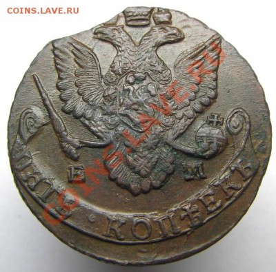 5 копеек 1786 ЕМ (кладовый, выкус) 15.11.2012 в 22-00 мск - IMGP1313.JPG