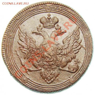 5 копеек 1803 Е.М интересные,на оценку - img_3