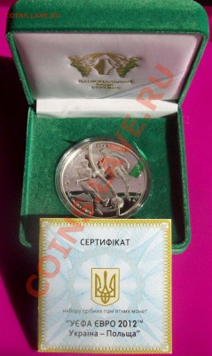 УКРАИНА.10грн.-10zt."ЕВРО-2012". РАСПРОДАЖА! - 100_6991.JPG