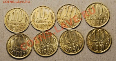 10к.СССР. в блеске.без повторов.до 17.11.12. в 21.00. - 10к реверс..JPG