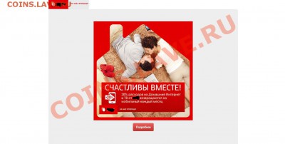 Интернет от МТС - Снимок