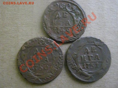! Хорошие денги. 1749, 1950 и 1951г.   До 20.11.2012г. - вт 20н 021.JPG