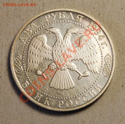 2р 1994г.Бажов. до 17.11.12 в 21.00. - 2р 2004г.аверс..JPG