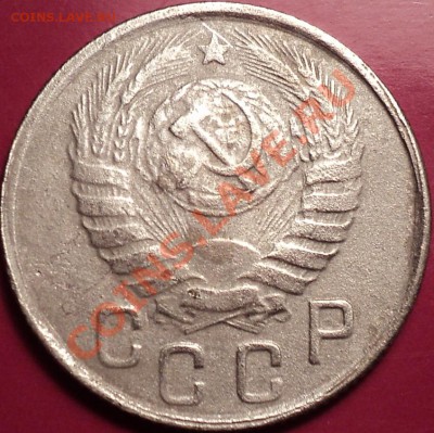 15 копеек 1945 Ф-85?Помощь в определении. - DSC01500.JPG
