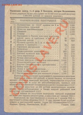 2 - Лотереи.0002