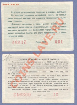 2 - Лотереи.0002 - копия