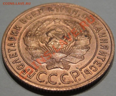 1 коп 1924.Шт.1.2 Приятная. до 16.11 в 22-00 мск - IMG_1075.JPG