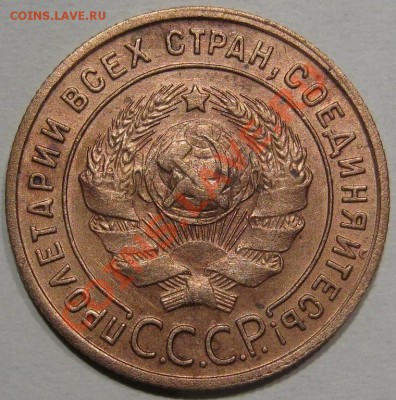 1 коп 1924.Шт.1.2 Приятная. до 16.11 в 22-00 мск - IMG_1073.JPG