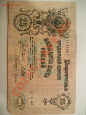 25 рулей 1909г., до 20.11.12  23-00 - 102_2107.JPG