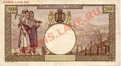 Бона Румыния 2000 лей 1941г.  до 17.11.12   21-00(мск) - Romania_2000Lei_1941_2