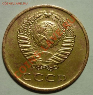 3 копейки 1965г. До 21:00 МСК 17.11.2012г. - P1030402 3 копейки 1965 г..JPG