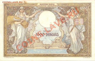 Бона. Югославия 1000 Динар 1931г.  до 17.11.12   21-00(мск) - Jugoslavia_1000Dinar_1931_2
