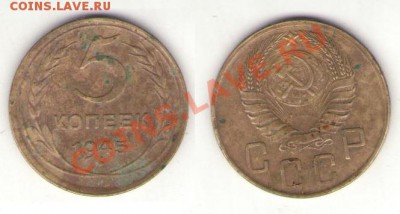 5 коп 1945 на оценку - 5 002