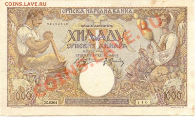 Бона. Сербия 1000 Динао 1942г.   до  17.11.12   21-00(мск) - Serbia_1000Dinar_1942_1