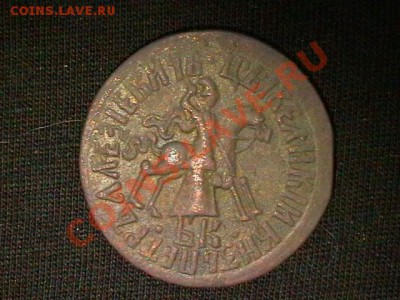 копейка 1711 г - IMGA0222.JPG