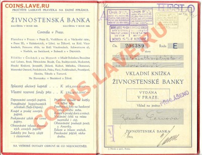 Сберкнижки Чехии 1935,1939,1988 годов - Sb1939_1