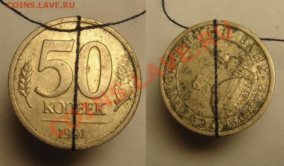 50 к 1991 г ( поворот ав.-рев.) - 50 к 1991 г поворот.JPG