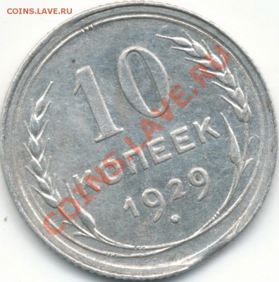 10к1929г билон, выкус,антивыкус, небольшой поворот. - IMG_0001