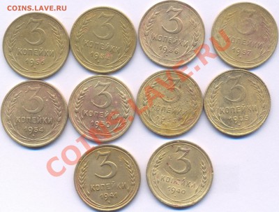 Монеты 1926-1946 спрос будет? - сканирование0018