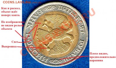 50 рублей 1992 года ммд (раскол на аверсе)предпродажная... - img871