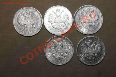 Монеты Российской Империи! - Изображение 329