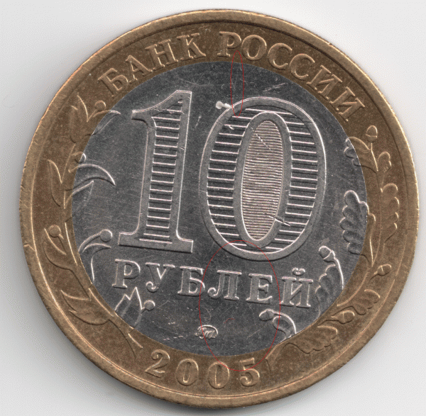 Москва 2005, Раскол - сканирование0003.GIF