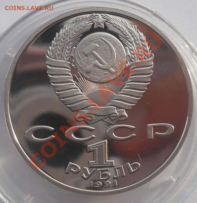 Юбилейные монеты СССР пруф 16 штук до 15,11,2012 - м2