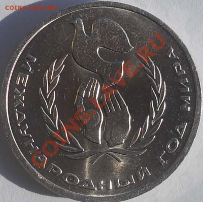 Год мира Шалаш UNC  1986  до 15,11,2012 21-00 мск - ш1