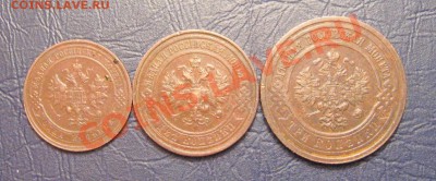 1,2,3 Копейки 1915 г. до 18.11.12г.в 22:00 мск. - IMG_1933