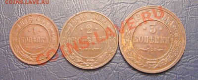 1,2,3 Копейки 1915 г. до 18.11.12г.в 22:00 мск. - IMG_1929