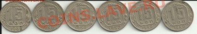 15 к 1948 и 15 к 1952!Помощь в определении! - 52