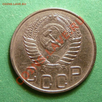 20 копеек 1950 года. Хорошая. до 20.11.12. в 22-00. - P1090504.JPG