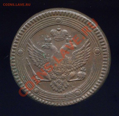 5 копеек 1803 Е.М интересные,на оценку - Njxrf 2