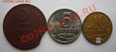 2к1924-Выкус,  5к2007- Раскол,  10к2007-Поворот - 2, 5, 10.JPG