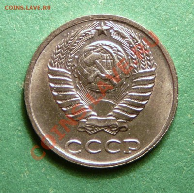 10 копеек 1991 года. Без букв МД отлич. до 20.11.12. в 22-00 - P1090512.JPG