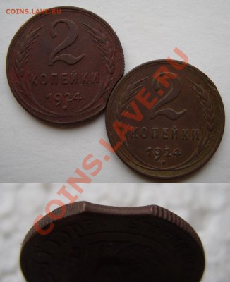 2к1924-Выкус,  5к2007- Раскол,  10к2007-Поворот - 2 коп 1924