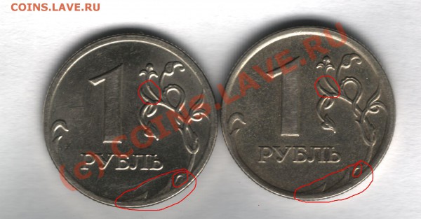 1 рубль 2008 ммд гурт. - 1 рубль 2008ммд-3.JPG