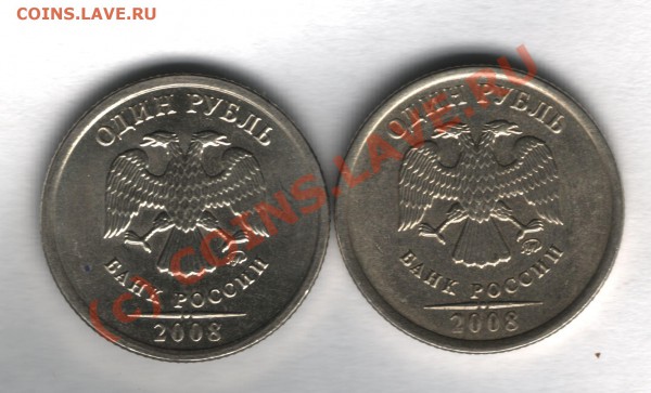 1 рубль 2008 ммд гурт. - 1 рубль 2008ммд-2