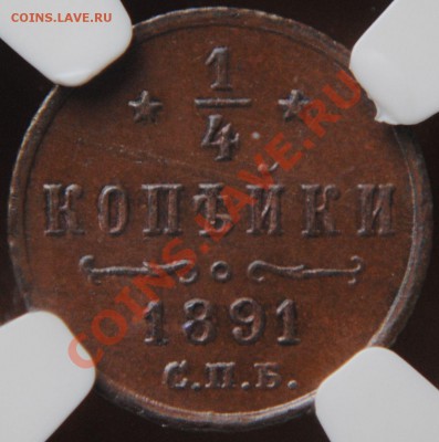 Копейка 1906, чищена? - Изображение 133