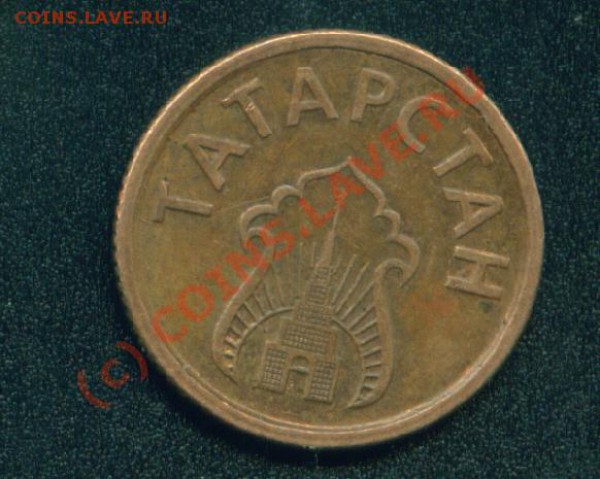 1 коп.1961-1970гг.погодовка.до 11.10 21-00 моск. - Хлебн.жетон.JPG