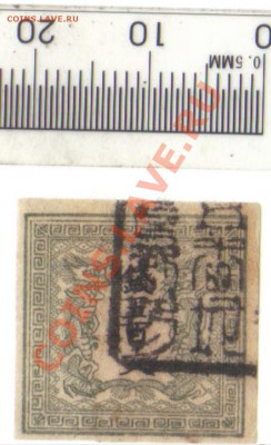 Первая марка Япониии-1871г. - 2012-11-13_215947