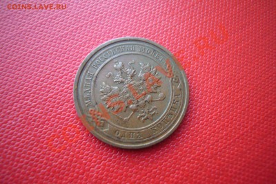 1 копейка 1912, 20.11.2012 - P1070064.JPG