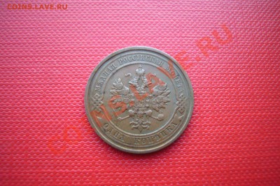 1 копейка 1912, 20.11.2012 - P1070062.JPG