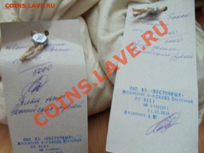 Банковский мешок, 10р. биметалл (солянка) !!!!! - 2