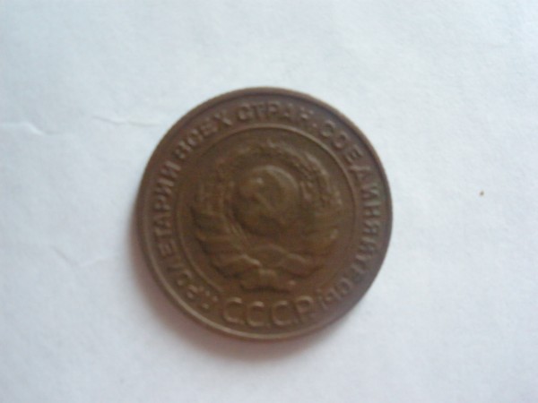 2 копейки 1924 года - P9060203.JPG
